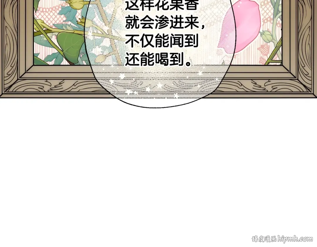 第48话 你是我的救赎 第88页