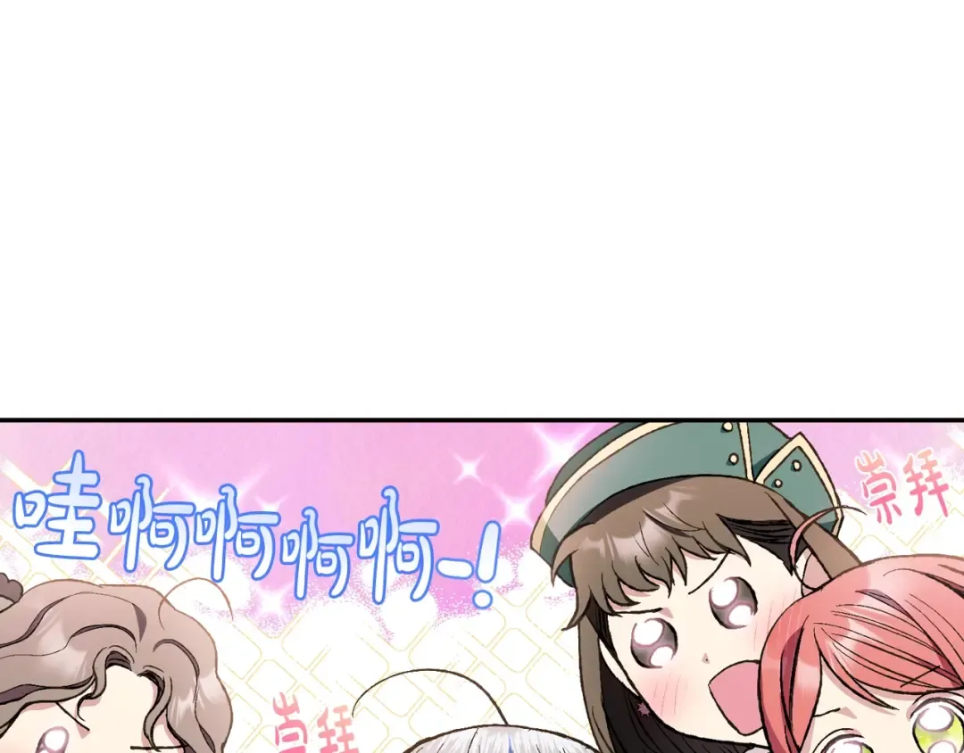 第48话 你是我的救赎 第89页