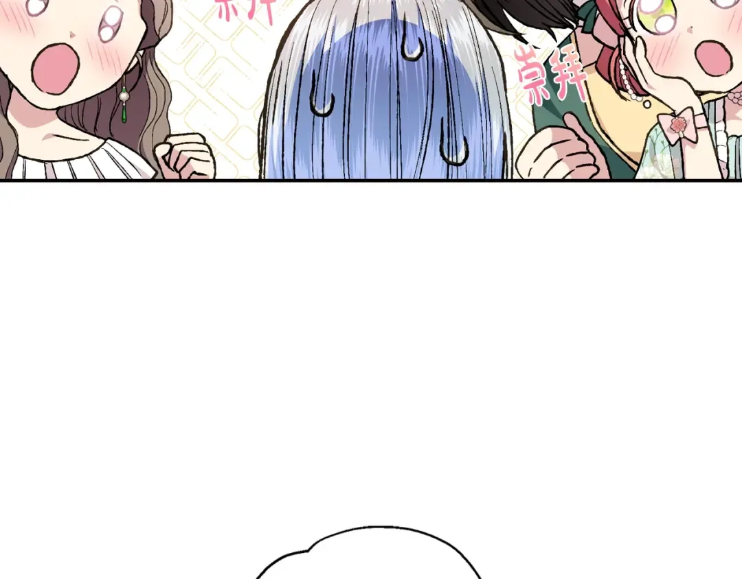 第48话 你是我的救赎 第90页