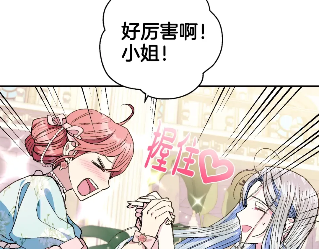 第48话 你是我的救赎 第91页