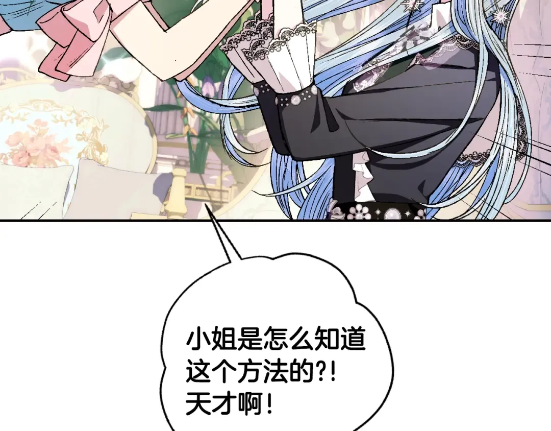 第48话 你是我的救赎 第92页