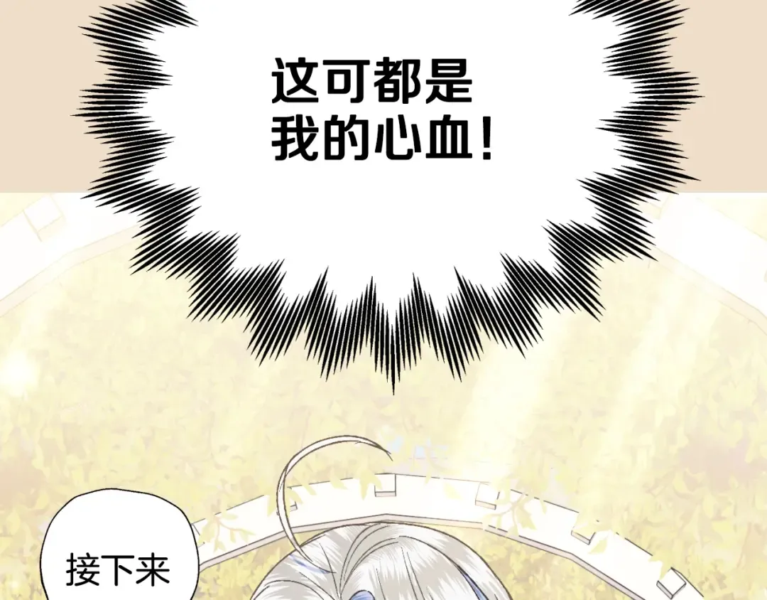 第48话 你是我的救赎 第97页