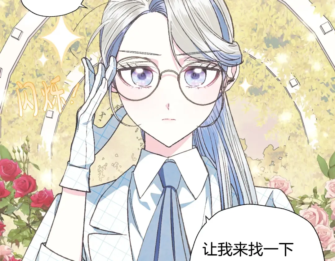 第48话 你是我的救赎 第98页