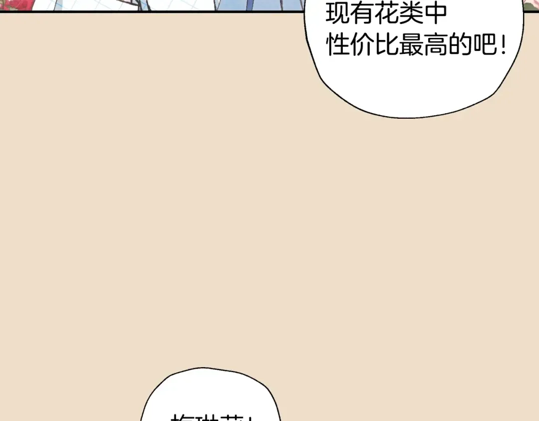 第48话 你是我的救赎 第99页