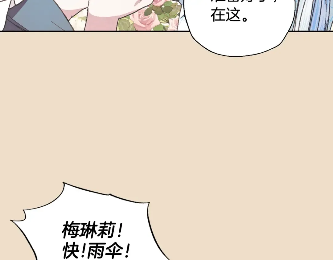 第48话 你是我的救赎 第101页