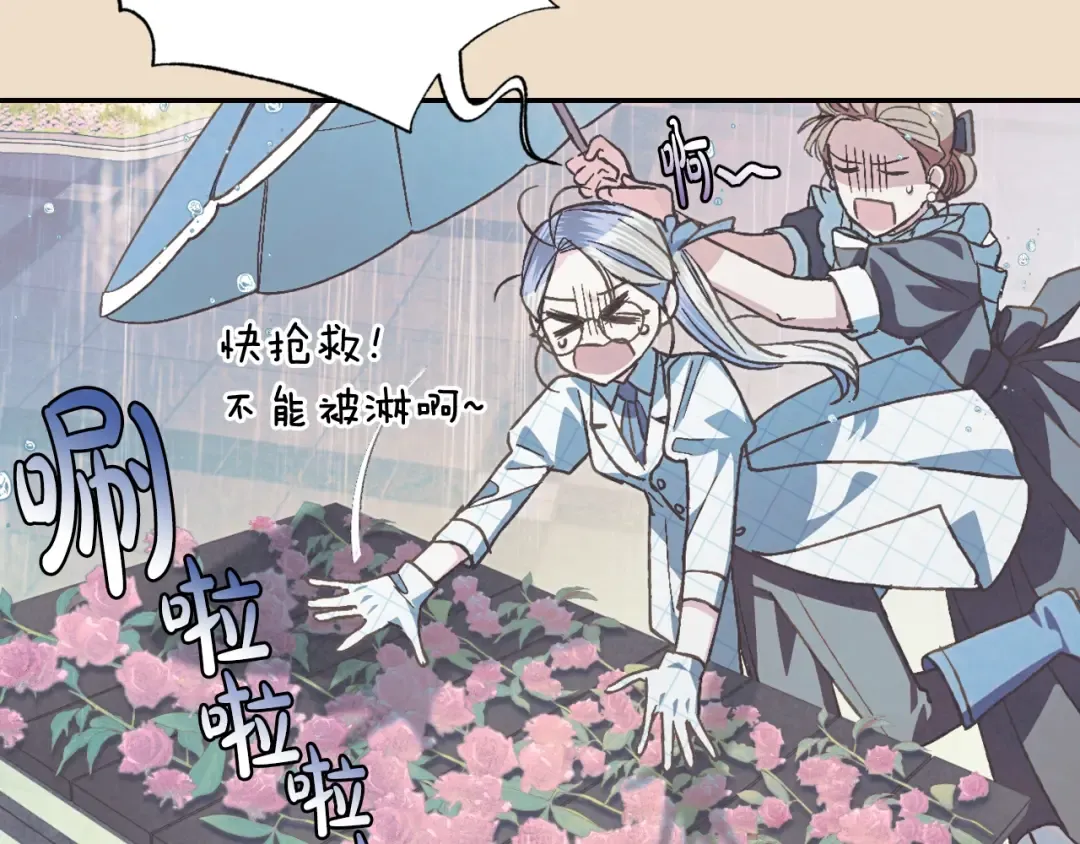 第48话 你是我的救赎 第102页