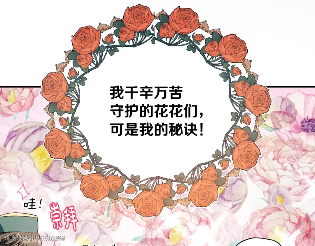 第48话 你是我的救赎 第104页