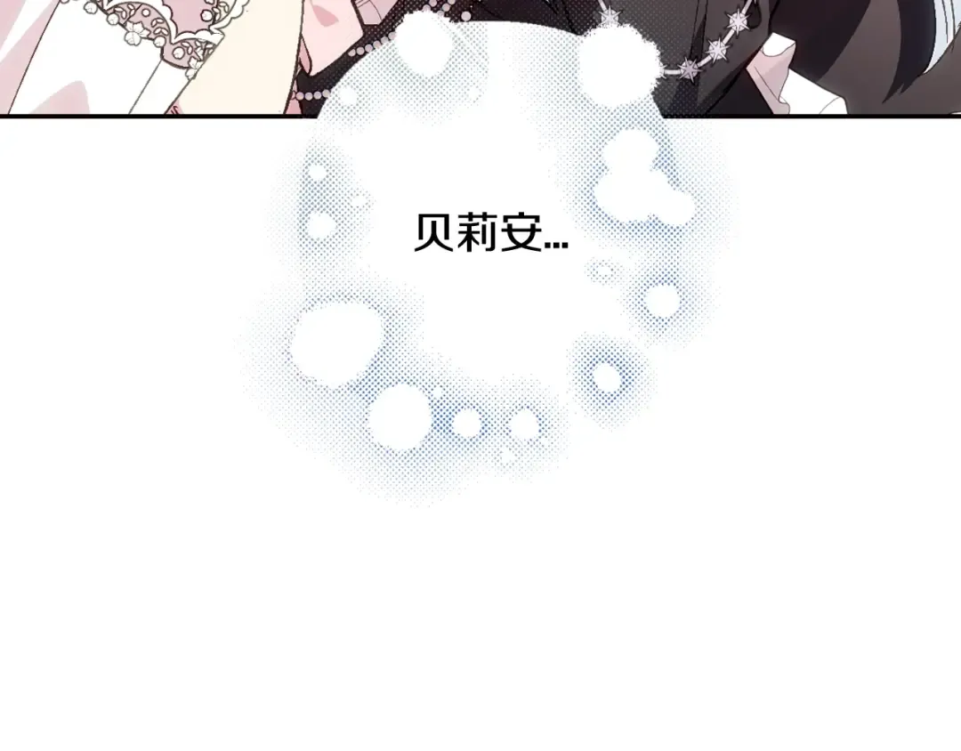 第48话 你是我的救赎 第113页