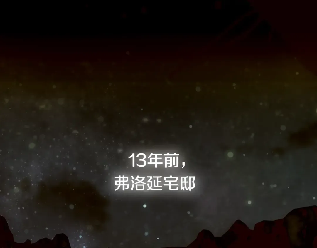 第48话 你是我的救赎 第121页