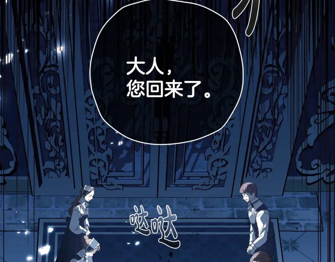第48话 你是我的救赎 第125页