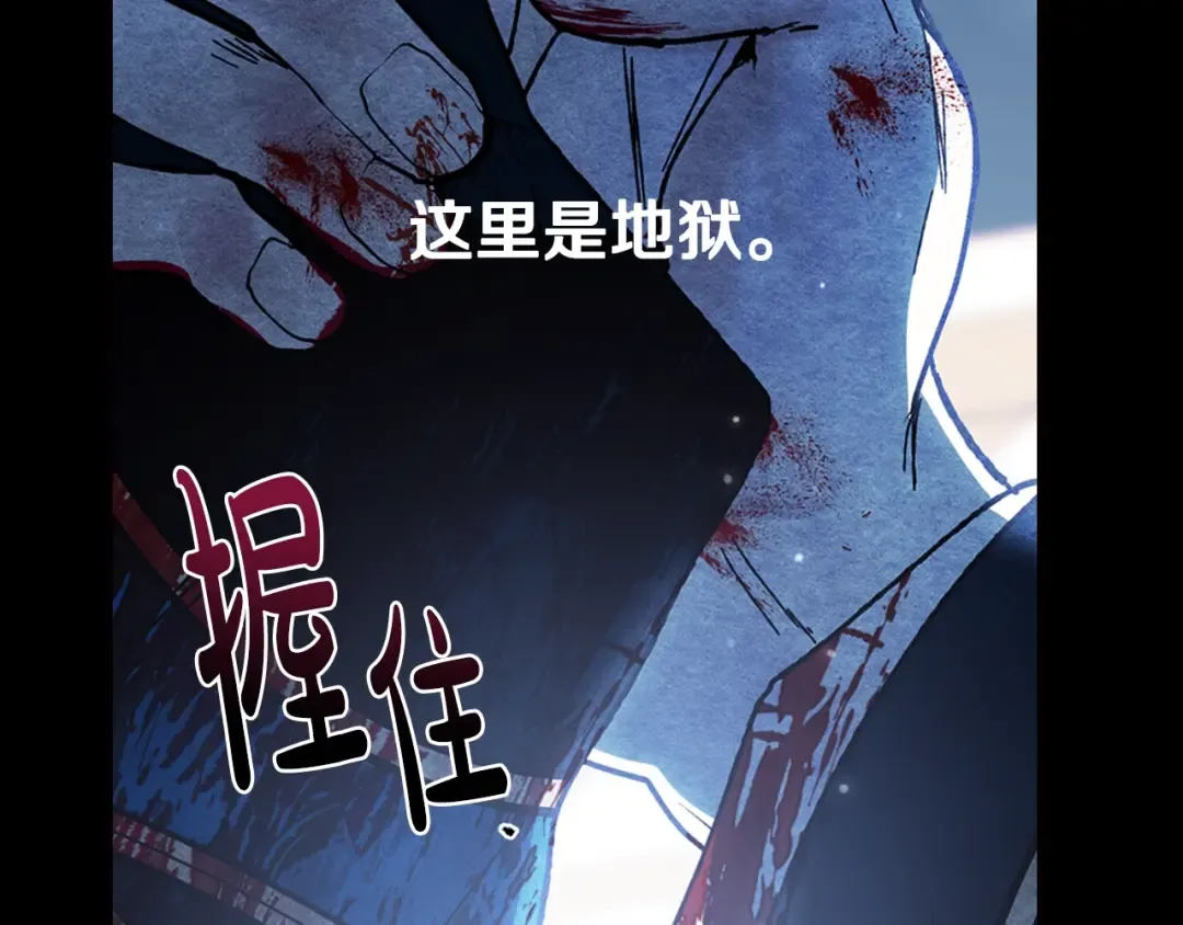 第48话 你是我的救赎 第140页