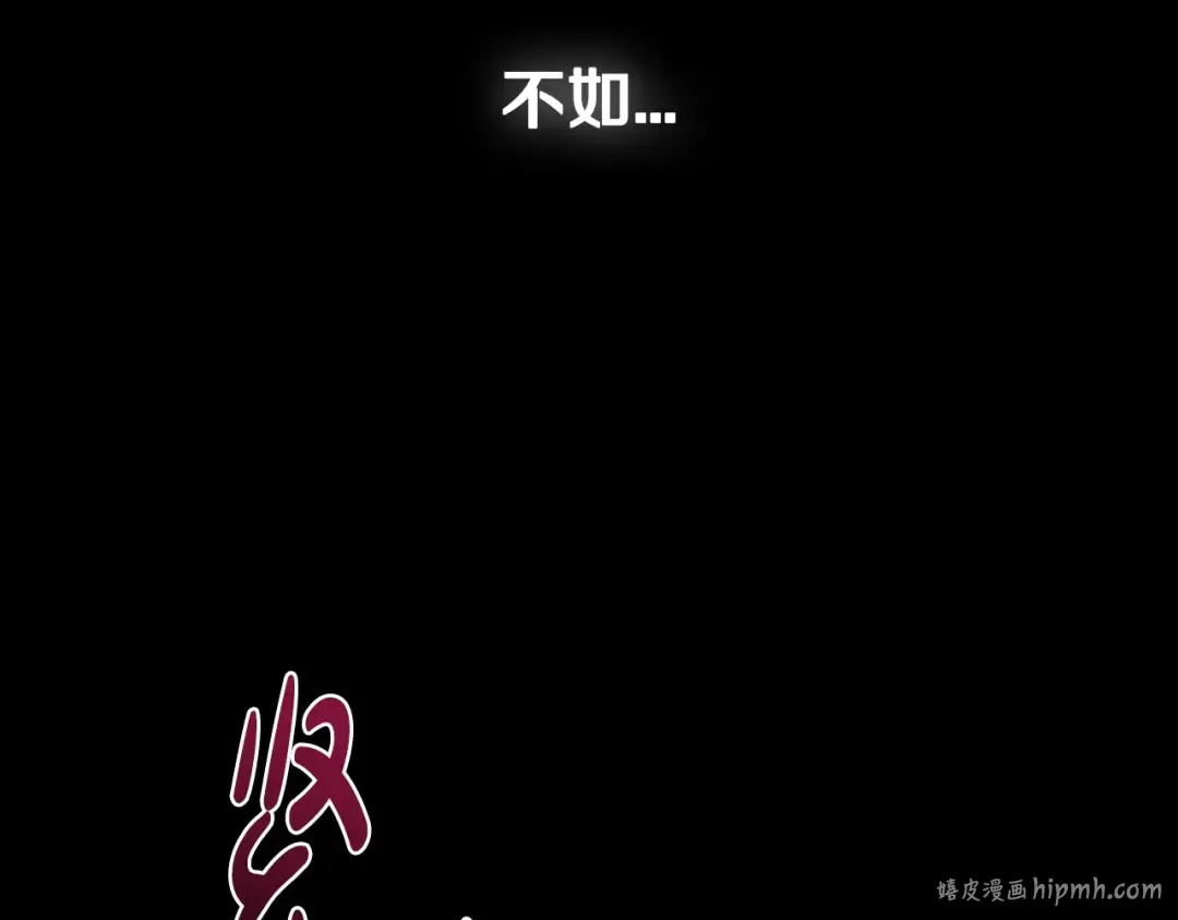第48话 你是我的救赎 第144页