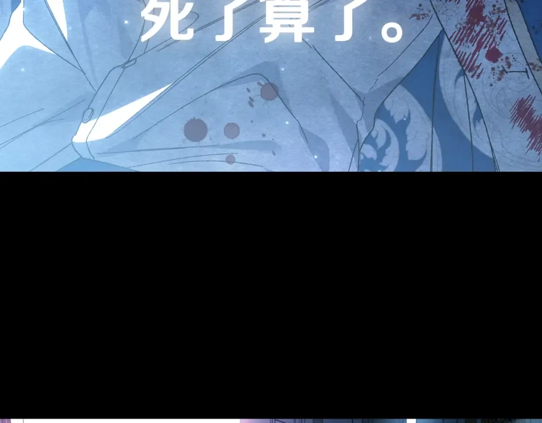 第48话 你是我的救赎 第147页