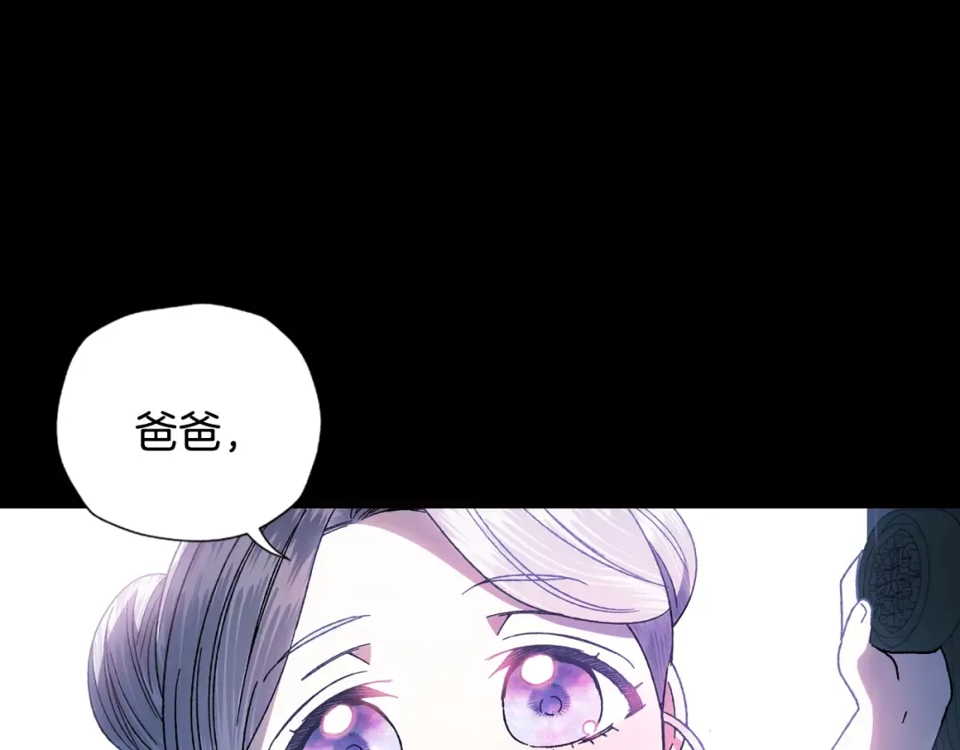 第48话 你是我的救赎 第151页