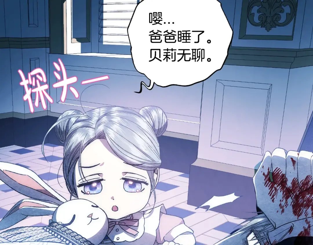 第48话 你是我的救赎 第157页