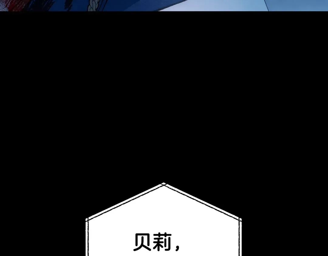 第48话 你是我的救赎 第159页