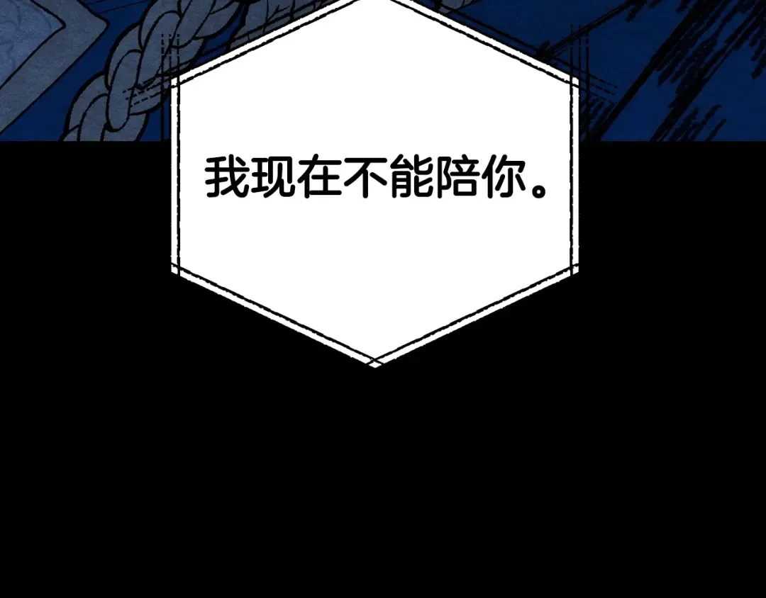 第48话 你是我的救赎 第163页