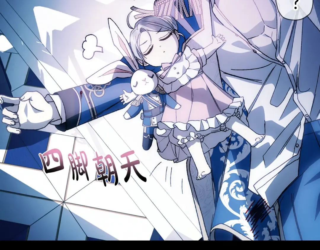 第48话 你是我的救赎 第167页