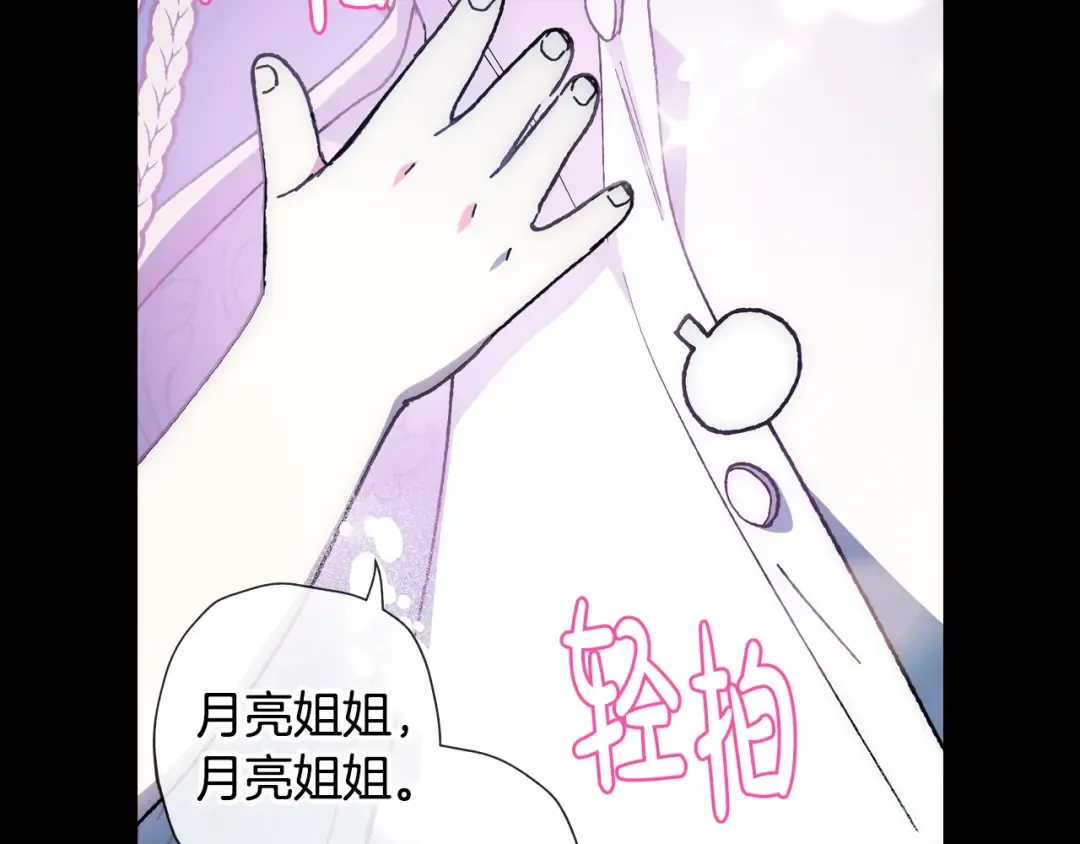 第48话 你是我的救赎 第170页