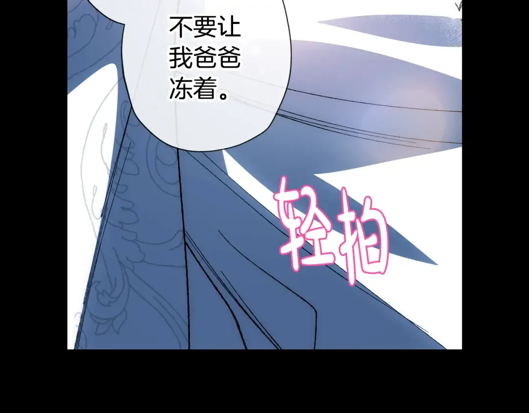 第48话 你是我的救赎 第171页