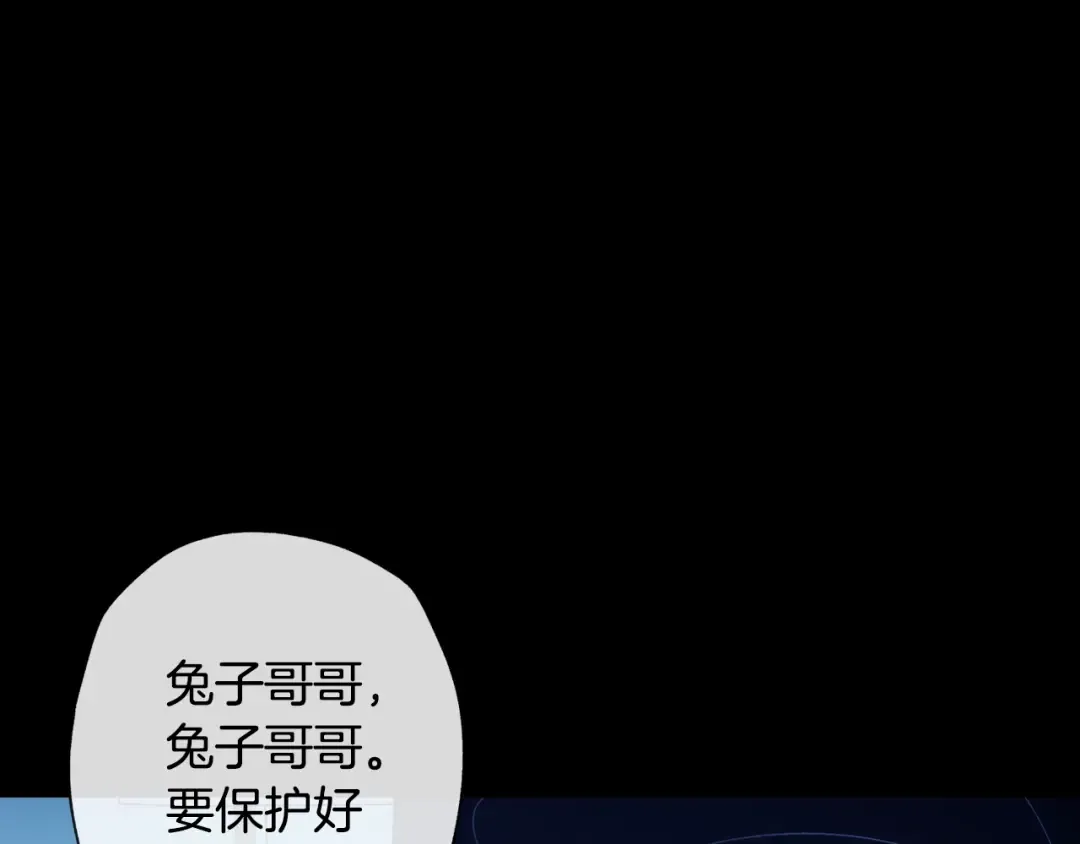 第48话 你是我的救赎 第172页