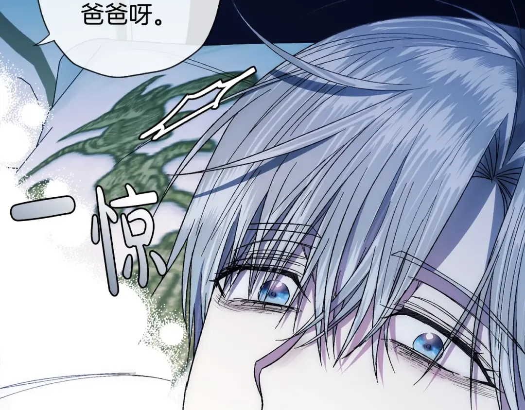 第48话 你是我的救赎 第173页