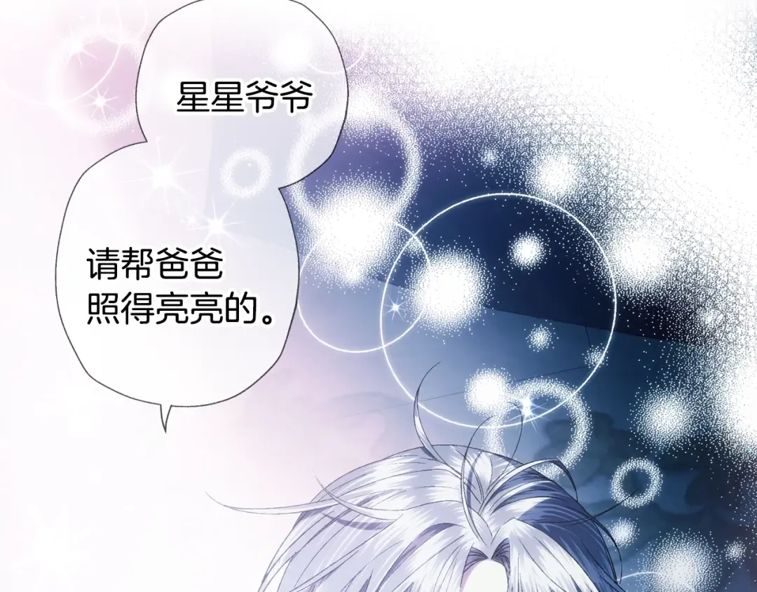 第48话 你是我的救赎 第177页