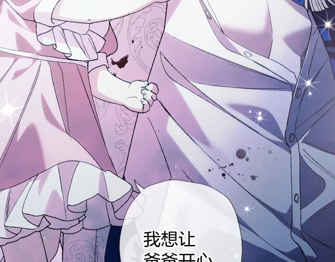 第48话 你是我的救赎 第179页