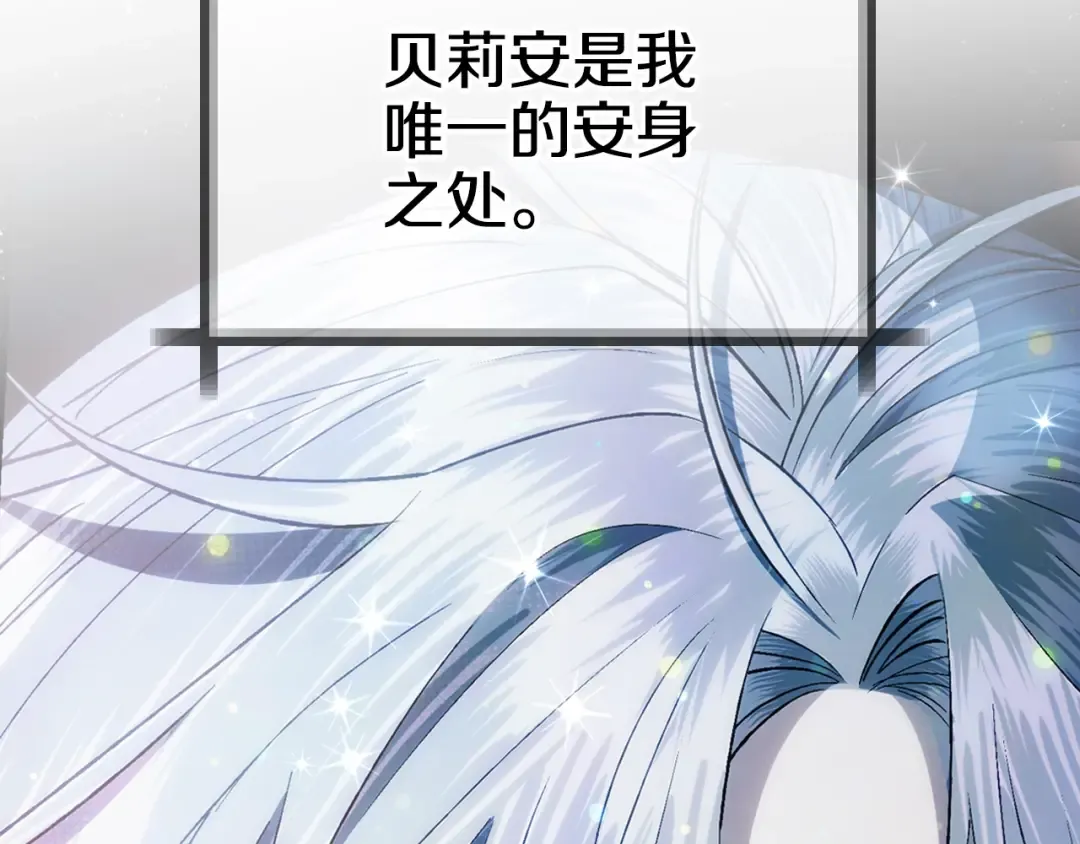 第48话 你是我的救赎 第183页