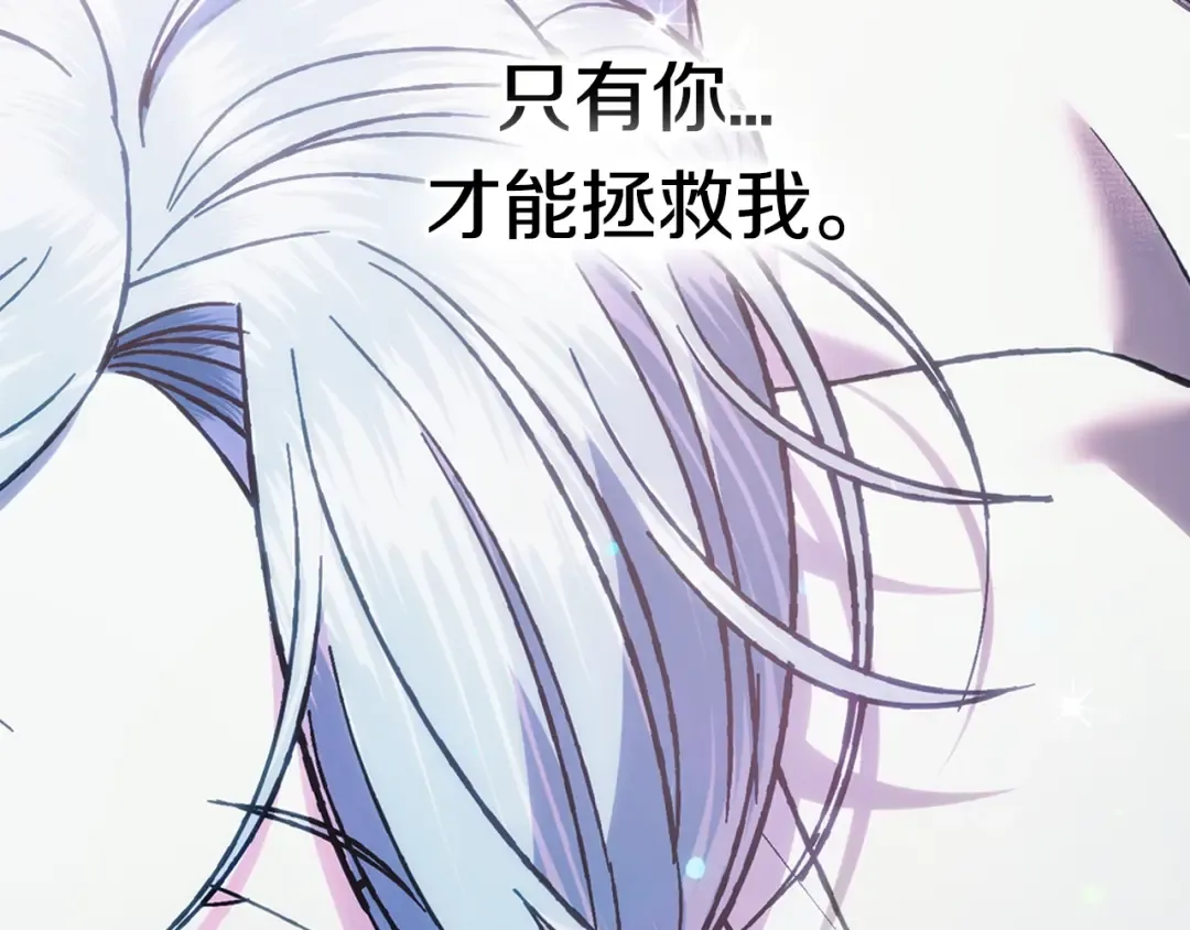 第48话 你是我的救赎 第186页