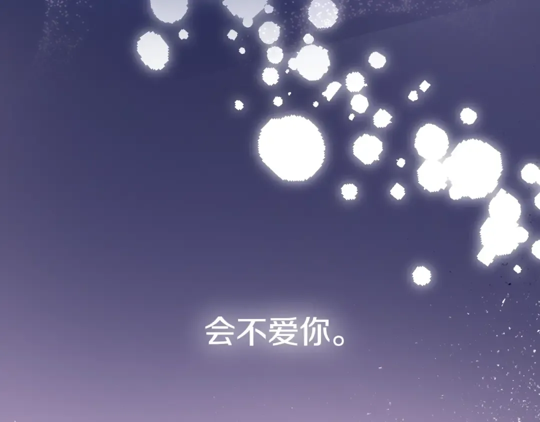 第48话 你是我的救赎 第193页