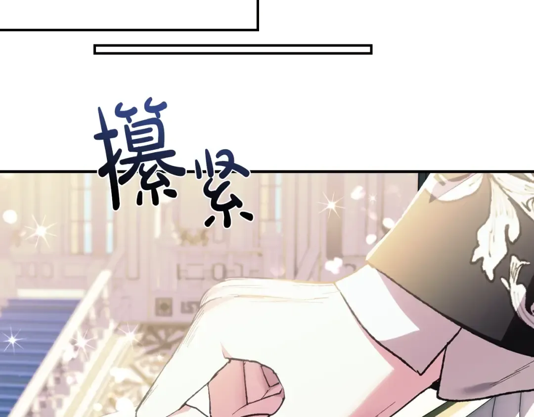 第48话 你是我的救赎 第196页
