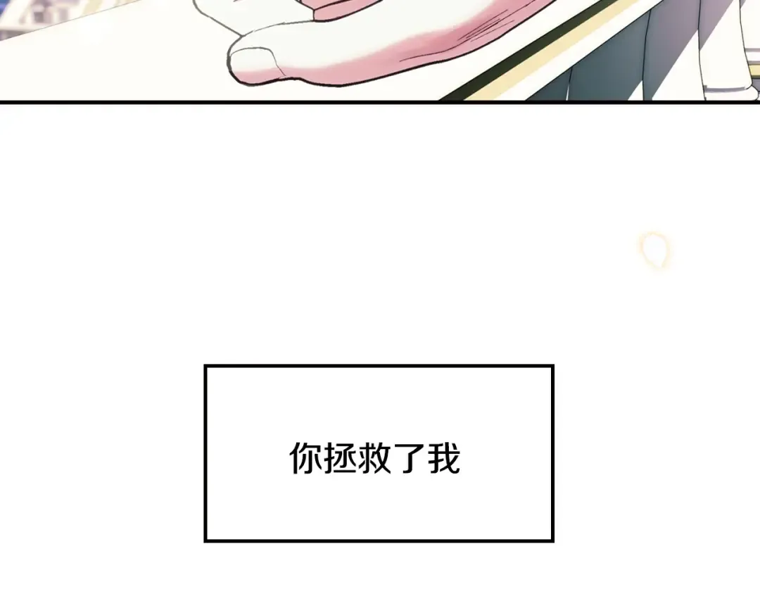 第48话 你是我的救赎 第197页