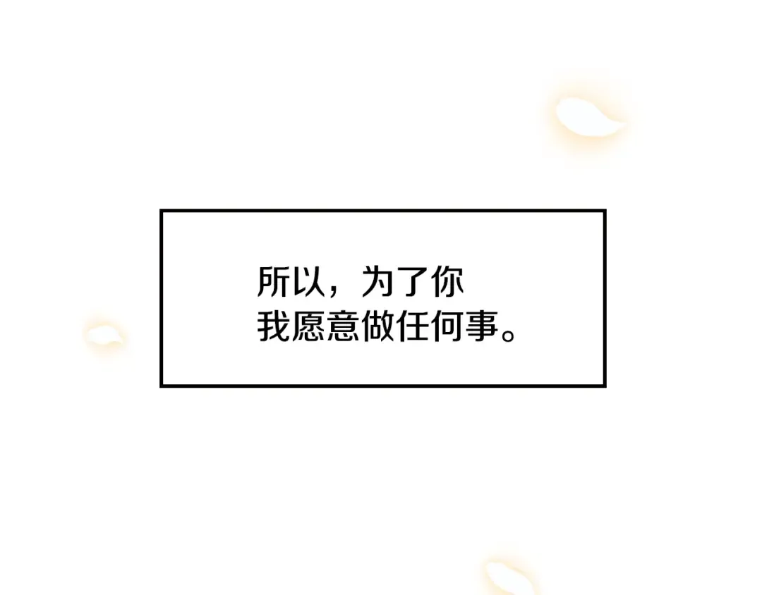 第48话 你是我的救赎 第198页