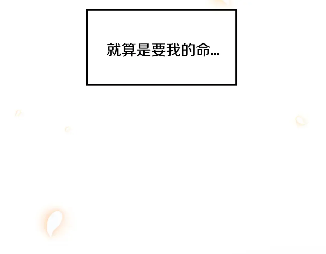 第48话 你是我的救赎 第199页
