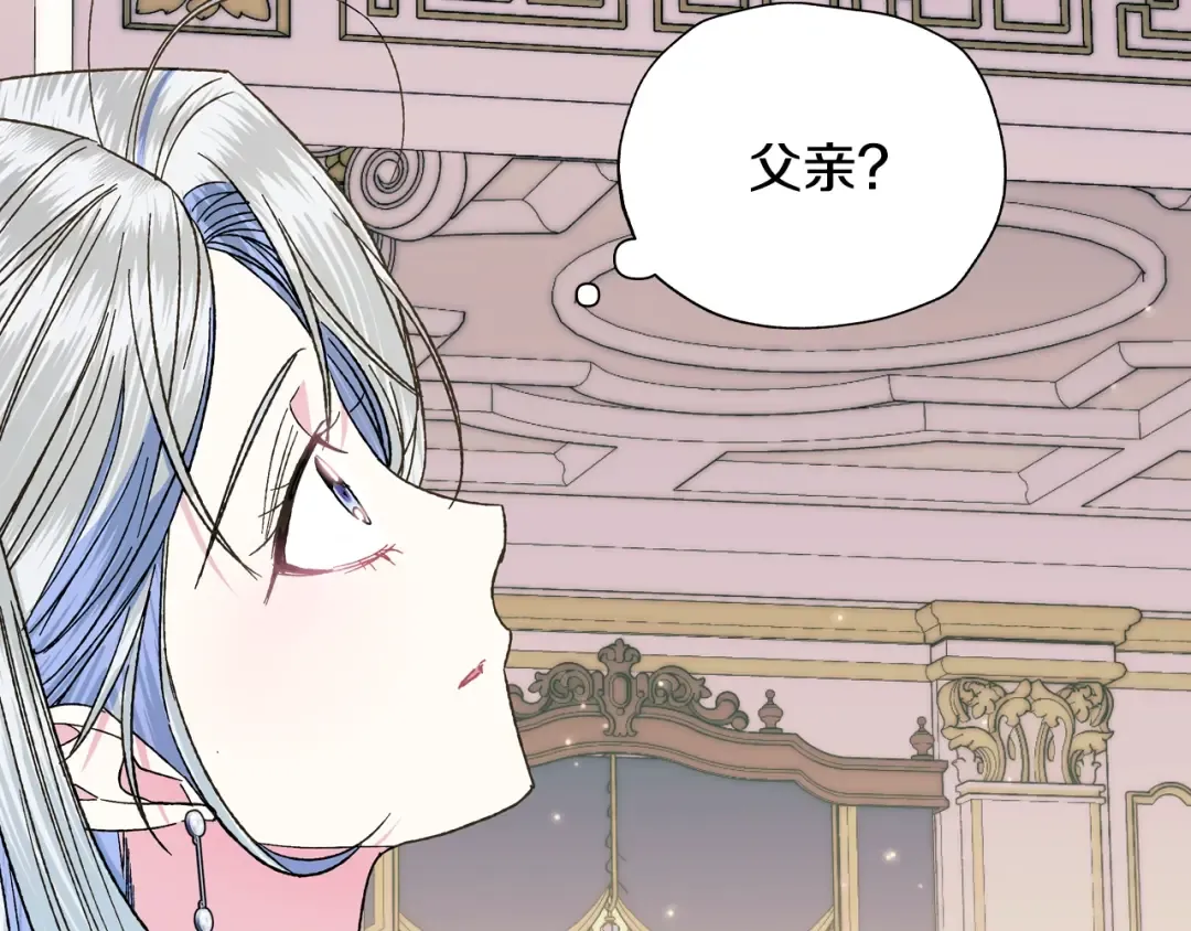 第48话 你是我的救赎 第210页