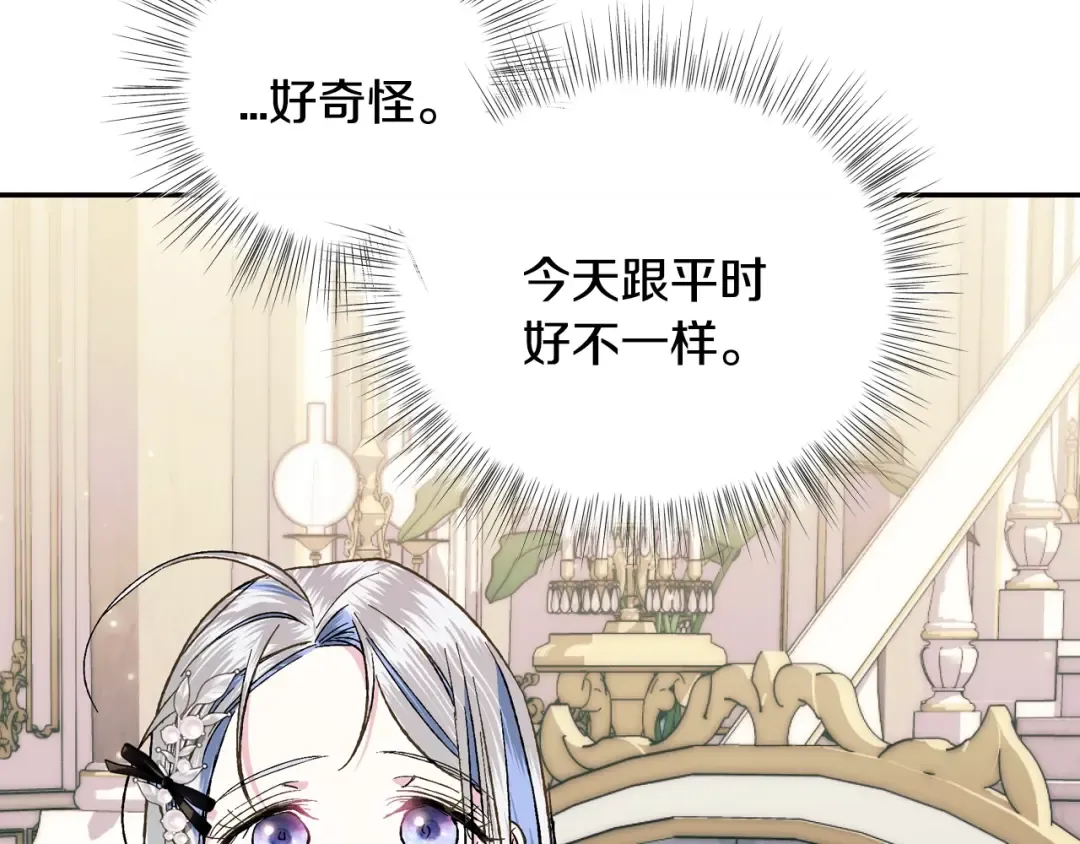 第48话 你是我的救赎 第212页