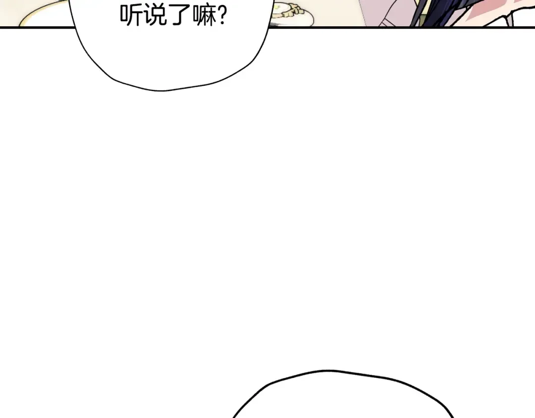 第48话 你是我的救赎 第215页