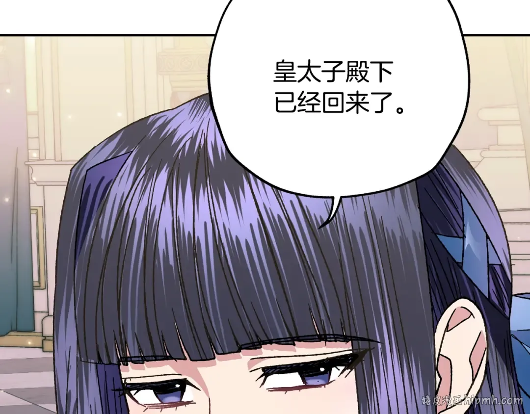 第48话 你是我的救赎 第216页