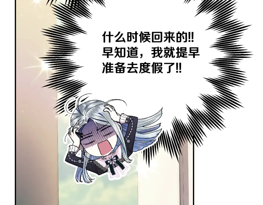 第48话 你是我的救赎 第225页