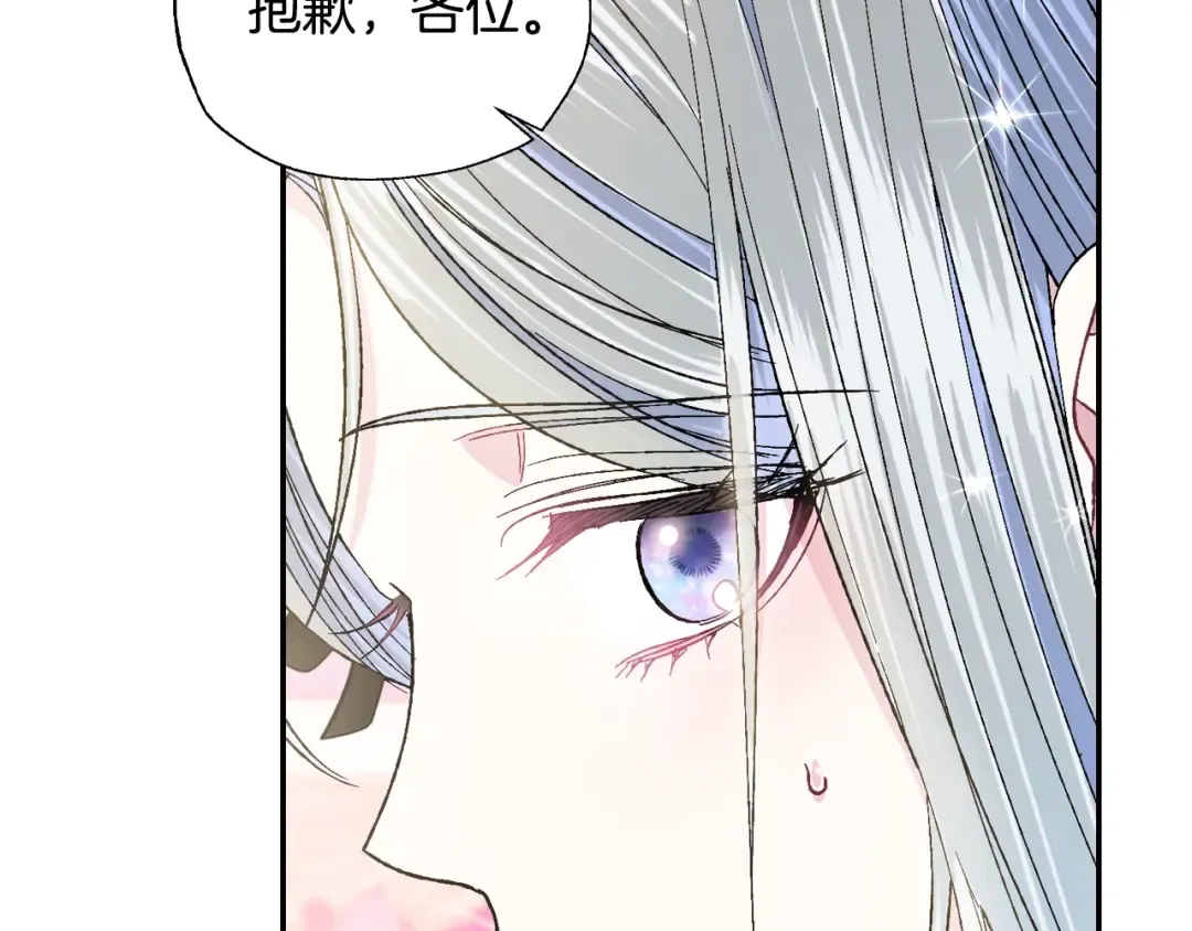 第48话 你是我的救赎 第228页