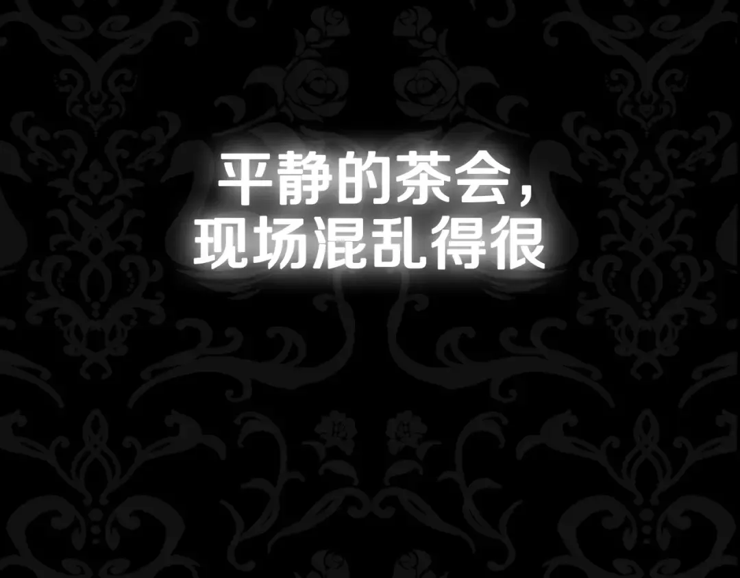 第48话 你是我的救赎 第238页