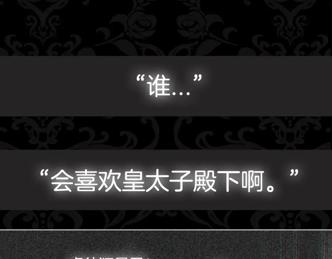 第48话 你是我的救赎 第239页