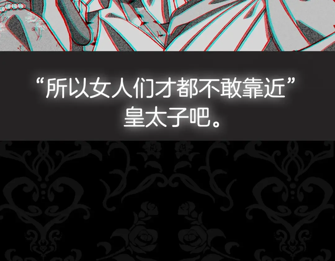 第48话 你是我的救赎 第241页