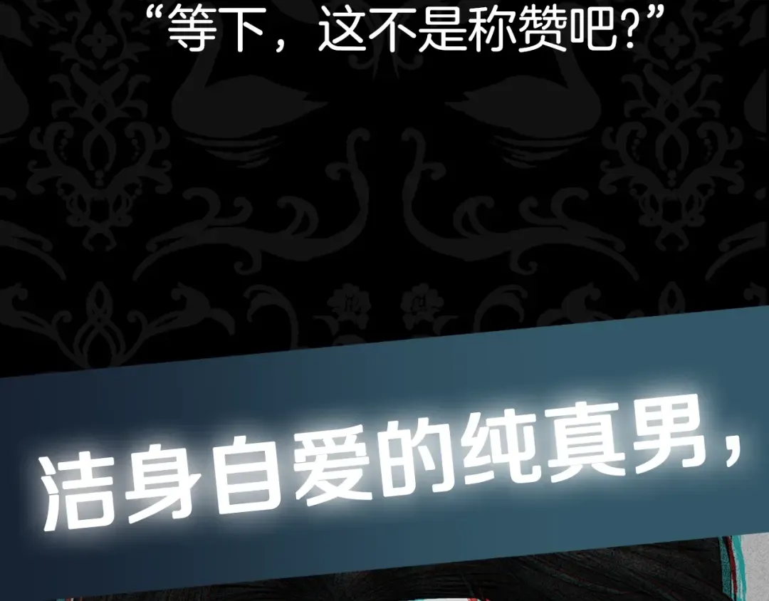 第48话 你是我的救赎 第242页