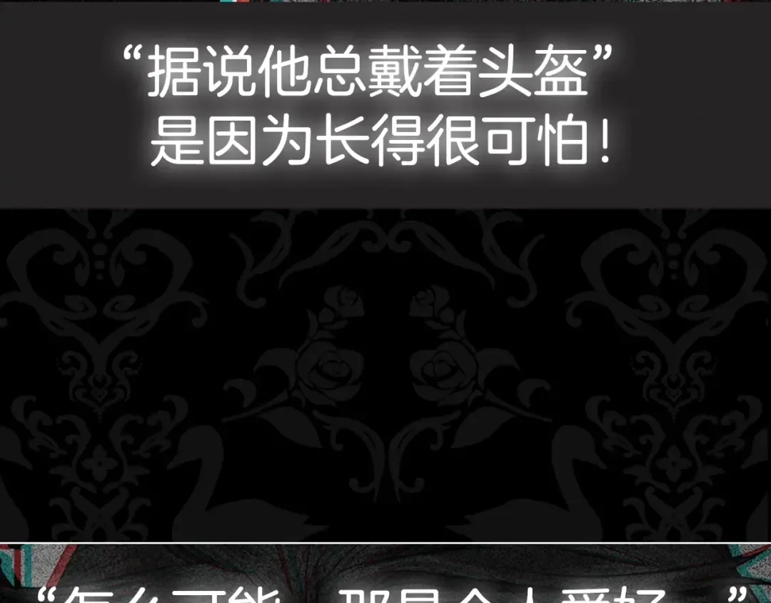 第48话 你是我的救赎 第246页