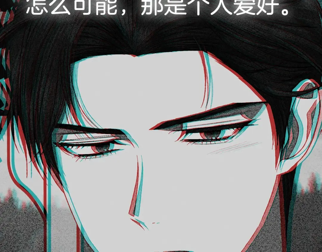 第48话 你是我的救赎 第247页
