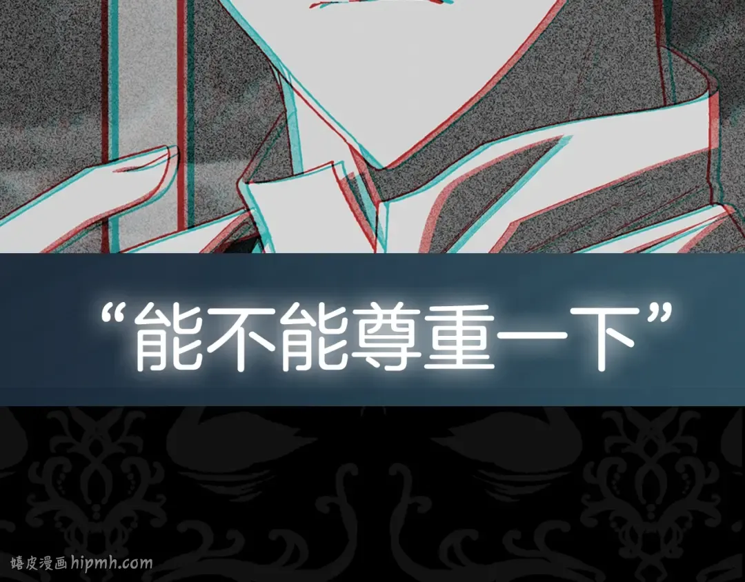 第48话 你是我的救赎 第248页