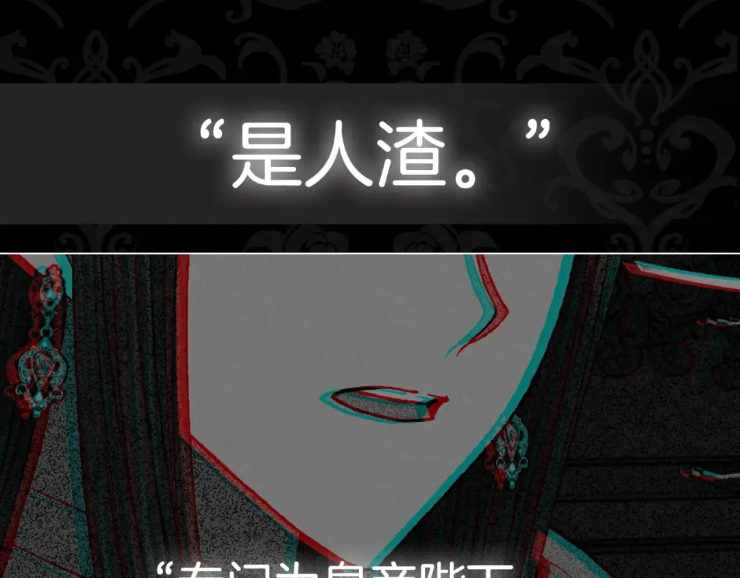 第48话 你是我的救赎 第249页