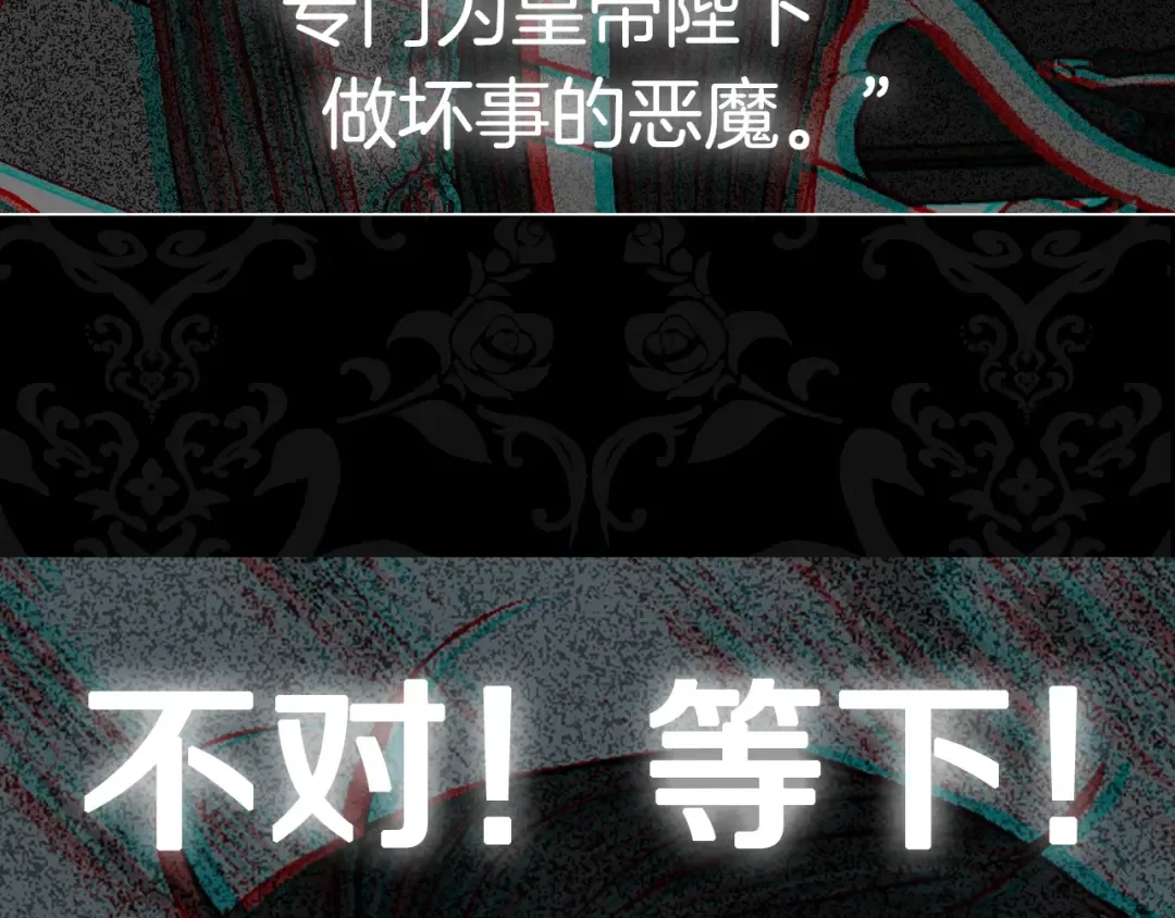 第48话 你是我的救赎 第250页